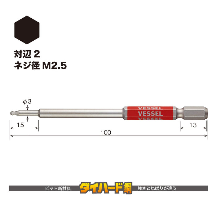 Vessel Single Head Gosai Bit 2X100 Ball Point 1 Piece - Model Gsbp020S Vessel-Kiichin - The #1 Place for Japanese Goods in Your Hand!