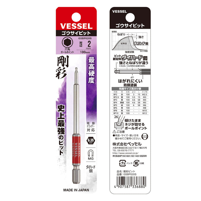 Vessel Single Head Gosai Bit 2X100 Ball Point 1 Piece - Model Gsbp020S Vessel-Kiichin - The #1 Place for Japanese Goods in Your Hand!