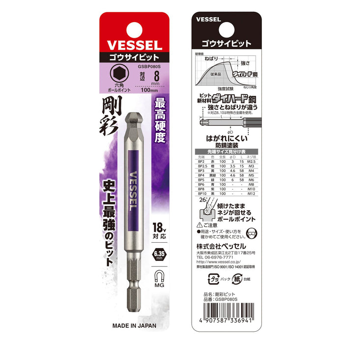 Vessel Single Head Ball Point Gosai Bit Opposite Side 8x100 1 Piece Gsbp080S-Kiichin - The #1 Place for Japanese Goods in Your Hand!