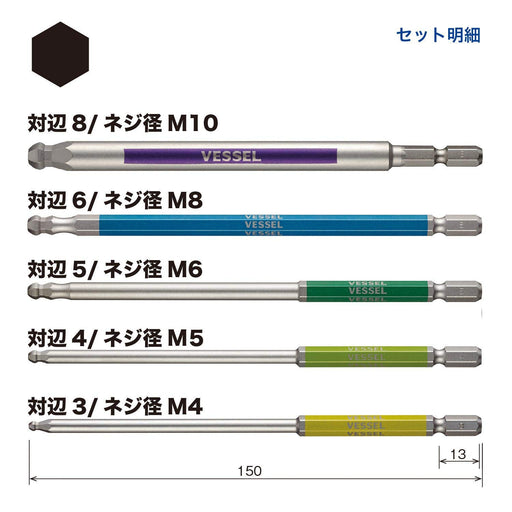 Vessel High-Quality 5-Piece Single Head Ball Point Bit Set 3-8x150 GS5P-36-Kiichin - The #1 Place for Japanese Goods in Your Hand!