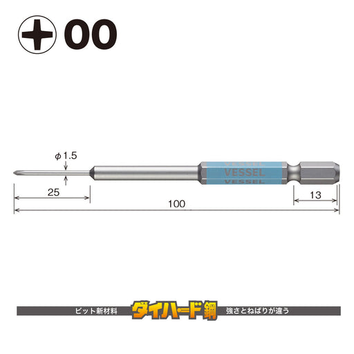 Vessel Precision Single Head Gosai Bit +00x100 2 Pieces - Vessel GS1600100-Kiichin - The #1 Place for Japanese Goods in Your Hand!