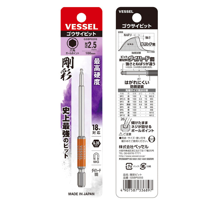 Vessel Single-Head Ball Point Gosai Bit 2.5 x 100 1-Piece - Gsbp025S Vessel-Kiichin - The #1 Place for Japanese Goods in Your Hand!