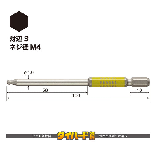 Vessel Single-Headed Ball Point Gosai Bit 1 Piece 3x100 Width Gsbp030S-Kiichin - The #1 Place for Japanese Goods in Your Hand!