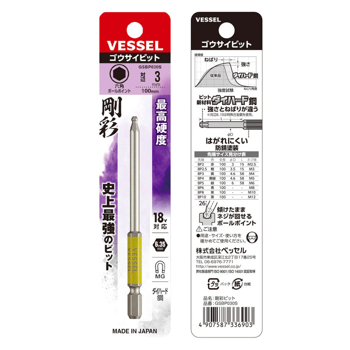 Vessel Single-Headed Ball Point Gosai Bit 1 Piece 3x100 Width Gsbp030S-Kiichin - The #1 Place for Japanese Goods in Your Hand!