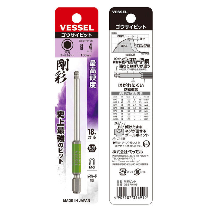 Vessel Single-Headed Ball Point Gosai Bit 4x100 - 1 Piece Gsbp040S-Kiichin - The #1 Place for Japanese Goods in Your Hand!