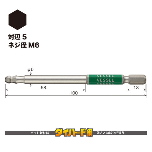 Vessel Single-Headed Ball Point 5 x 100 Gosai Bit 1 Piece - Gsbp050S Series-Kiichin - The #1 Place for Japanese Goods in Your Hand!
