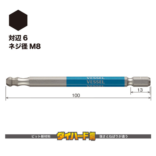 Vessel Single-Headed Ball Point Gsbp060S Bit Width 6 X 100 - 1 Piece-Kiichin - The #1 Place for Japanese Goods in Your Hand!