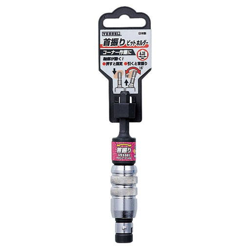Vessel Swing Bit Holder WBJ100 6.35mm - Premium Quality by Vessel-Kiichin - The #1 Place for Japanese Goods in Your Hand!