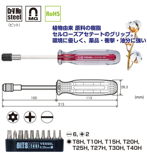Vessel Torx Screwdriver Set with 10 Bits TD-6310Tx - Short Bit Replacement Type-Kiichin - The #1 Place for Japanese Goods in Your Hand!