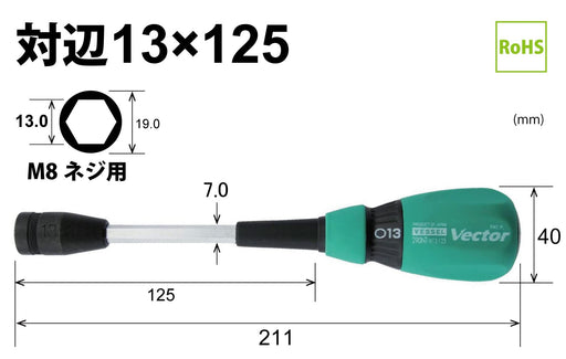 Vessel Vector B-290Nt 13Mm Flat Width Nut Driver - Premium Tool by Vessel-Kiichin - The #1 Place for Japanese Goods in Your Hand!