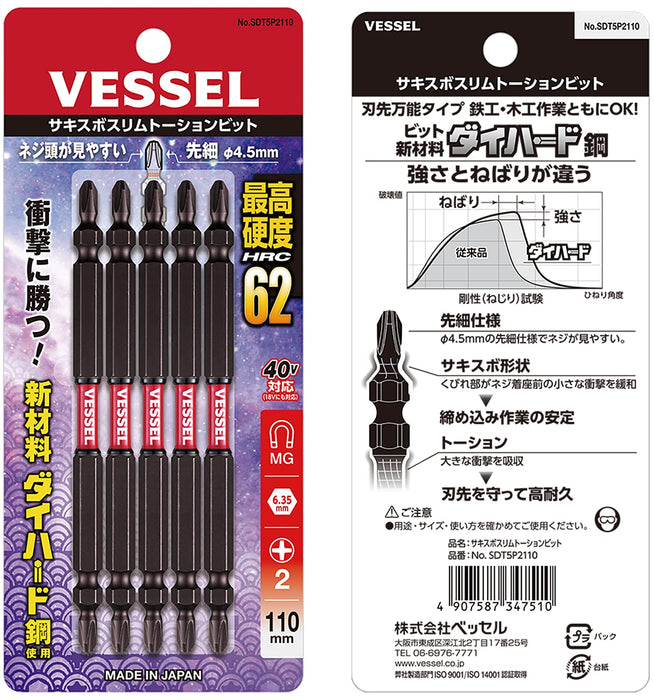 Vessel 40V Double Ended Bit Set Slim Torsion 4.5x110mm 5 Pieces-Kiichin - The #1 Place for Japanese Goods in Your Hand!
