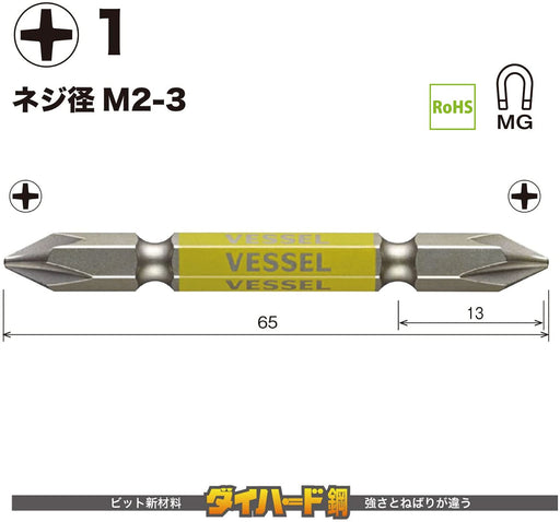 Vessel 40V Double Ended Gosai Bit +1 X 65 Set of 2 - Vessel GS141065-Kiichin - The #1 Place for Japanese Goods in Your Hand!