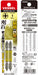 Vessel 40V Double Ended Gosai Bit +1 X 65 Set of 2 - Vessel GS141065-Kiichin - The #1 Place for Japanese Goods in Your Hand!