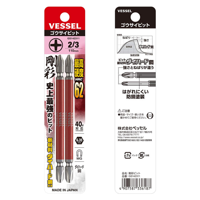 Vessel 40V Double-Ended Gosai Bit +2/+3x110 2 Piece Set GS142311-Kiichin - The #1 Place for Japanese Goods in Your Hand!