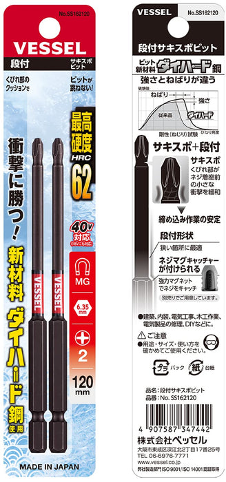 Vessel 40V Sakisubo Stepped Bit Set of 2 SS162120 4.5 x 120mm-Kiichin - The #1 Place for Japanese Goods in Your Hand!