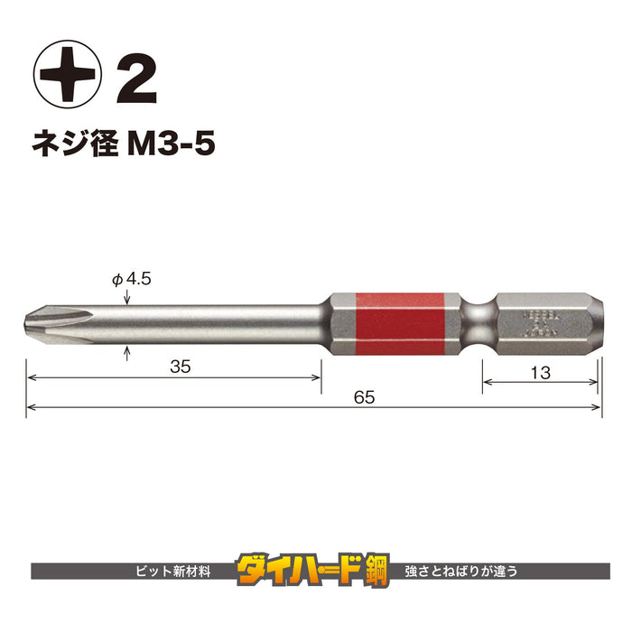 Vessel 40V Single Head Gosai Bit with 2x65 2-Piece Set GS162065-Kiichin - The #1 Place for Japanese Goods in Your Hand!