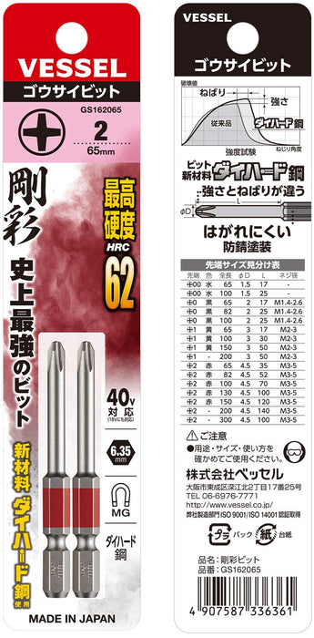 Vessel 40V Single Head Gosai Bit with 2x65 2-Piece Set GS162065-Kiichin - The #1 Place for Japanese Goods in Your Hand!