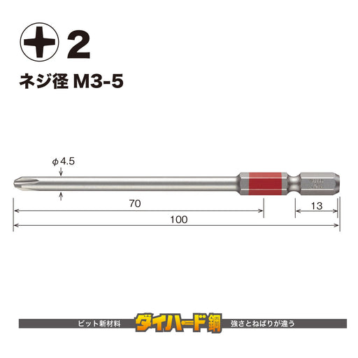 Vessel 40V Single Head Gosai Bit Set 5 Piece with 2x100 Bonus - GS5P2100D-Kiichin - The #1 Place for Japanese Goods in Your Hand!