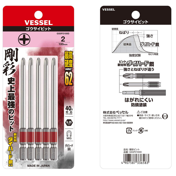 Vessel 40V Single Head Gosai Bit Set 5 Piece with 2x100 Bonus - GS5P2100D-Kiichin - The #1 Place for Japanese Goods in Your Hand!