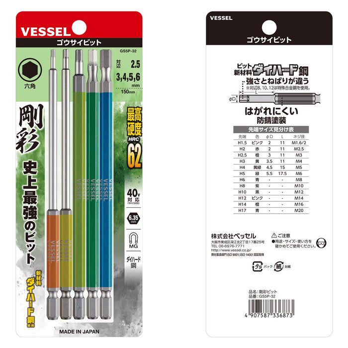 Vessel 40V Hex Gosai Bit Set of 5 Single Head Widths 2.5/3/4/5/6×150 GS5P-32-Kiichin - The #1 Place for Japanese Goods in Your Hand!