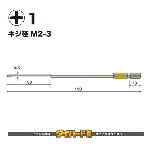 Vessel 40V Single Head Gosai Bit Set Compatible +1 X 150 Set of 2 (GS161150)-Kiichin - The #1 Place for Japanese Goods in Your Hand!