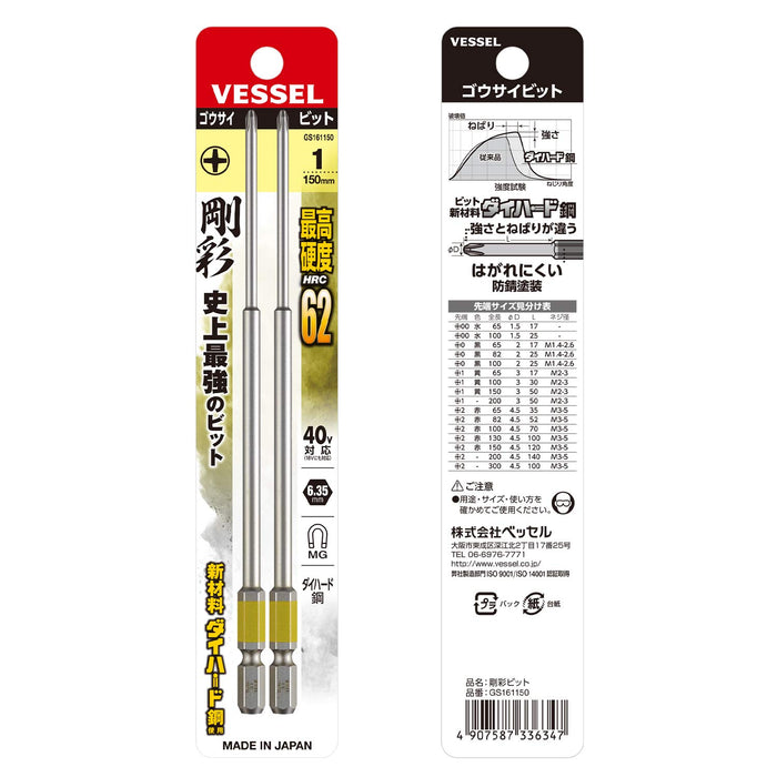 Vessel 40V Single Head Gosai Bit Set Compatible +1 X 150 Set of 2 (GS161150)-Kiichin - The #1 Place for Japanese Goods in Your Hand!