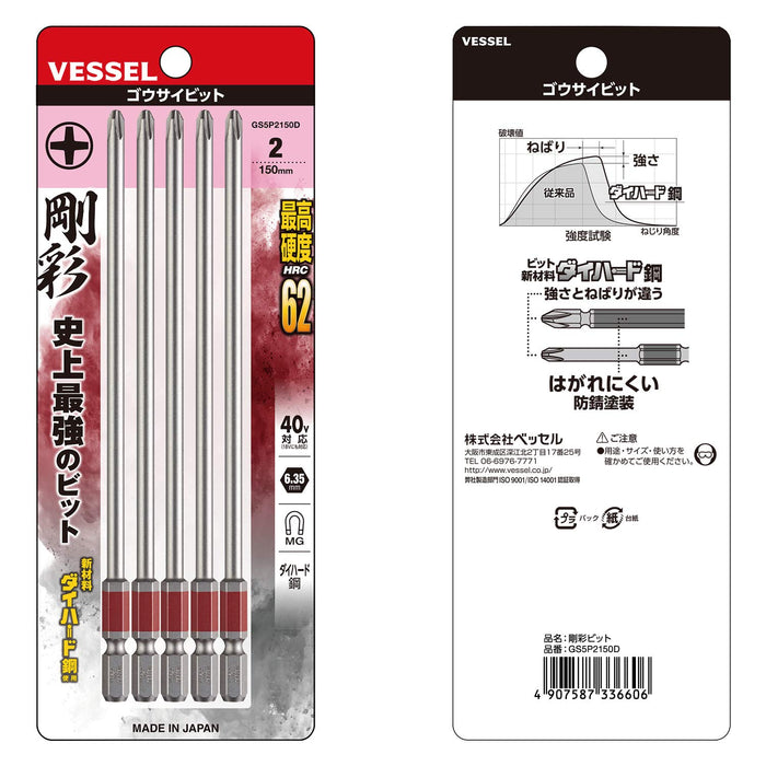 Vessel 40V Compatible Single Head Gosai Bit with 2x150 5-Piece Set Gs5P2150D-Kiichin - The #1 Place for Japanese Goods in Your Hand!