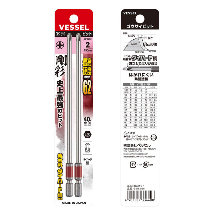 Vessel 40V Single Head + Gosai Bit Set 2x150 Pack of 2 - Vessel Brand-Kiichin - The #1 Place for Japanese Goods in Your Hand!