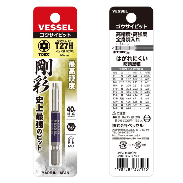Vessel 40V Compatible Single Head Torx Gosai Bit T27H X 65 1 Piece Gsvt27Sh-Kiichin - The #1 Place for Japanese Goods in Your Hand!