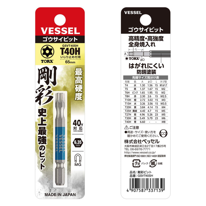 Vessel 40V Single Head Torx Gosai Bit T40H X 65 1 Piece - Vessel Gsvt40Sh-Kiichin - The #1 Place for Japanese Goods in Your Hand!