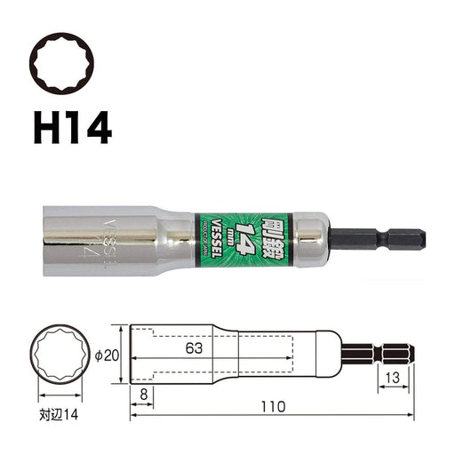 Vessel Deep Hole Socket - 12 Square 14 Wide for Bolts and Nuts (LA201411)-Kiichin - The #1 Place for Japanese Goods in Your Hand!