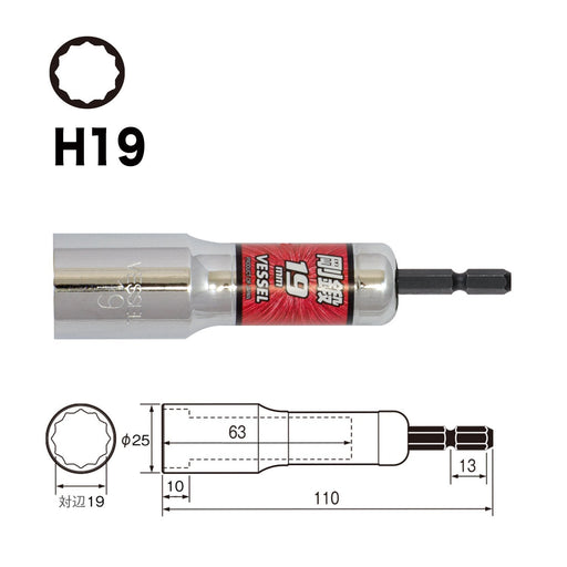 Vessel Deep Hole Socket 12 Square Optimal Width 19 for Bolts and Nuts - Vessel Tools-Kiichin - The #1 Place for Japanese Goods in Your Hand!
