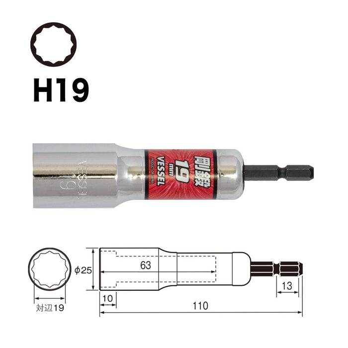 Vessel Deep Hole Socket 12 Square Optimal Width 19 for Bolts and Nuts - Vessel Tools-Kiichin - The #1 Place for Japanese Goods in Your Hand!
