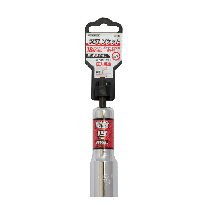 Vessel Deep Hole Socket 12 Square Optimal Width 19 for Bolts and Nuts - Vessel Tools-Kiichin - The #1 Place for Japanese Goods in Your Hand!