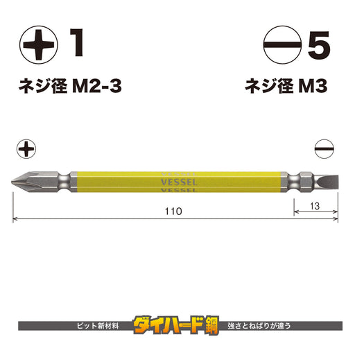 Vessel 2-Piece Double Ended Gosai Bit +1/-5x110 GS141511 Combination Set-Kiichin - The #1 Place for Japanese Goods in Your Hand!