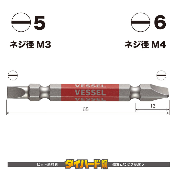 Vessel Double Ended Combination Gosai Bit -5/-6x65 2-Piece Set GS145665-Kiichin - The #1 Place for Japanese Goods in Your Hand!