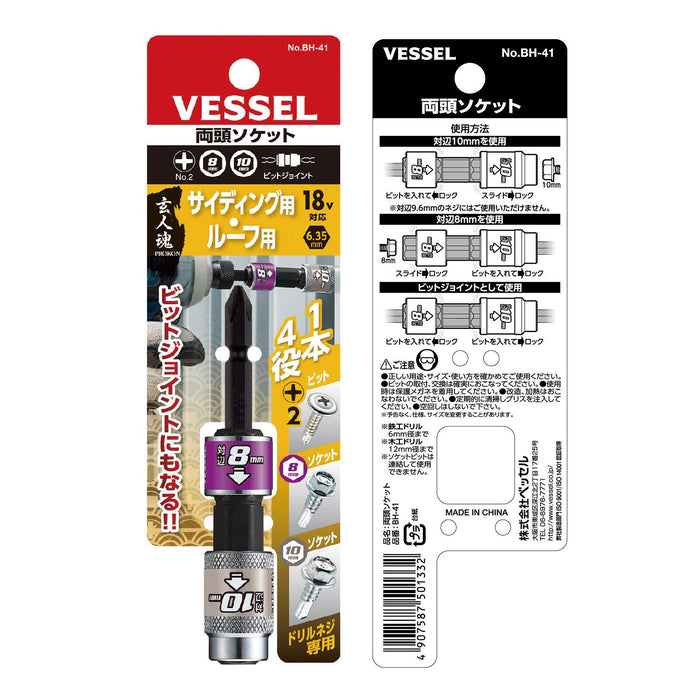 Vessel Double-Ended 8 & 10 Side Socket with 2 Bit Joint 4-Way BH-41-Kiichin - The #1 Place for Japanese Goods in Your Hand!