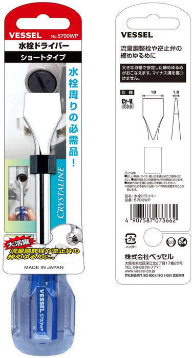 Vessel Faucet Driver 5700Wp - High Efficiency by Vessel Brand-Kiichin - The #1 Place for Japanese Goods in Your Hand!