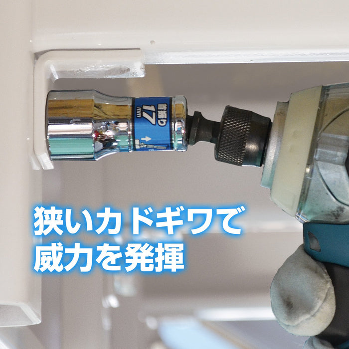 Vessel Hard-Forged Oscillating Short Socket Set of 9 WSA209PS-Kiichin - The #1 Place for Japanese Goods in Your Hand!