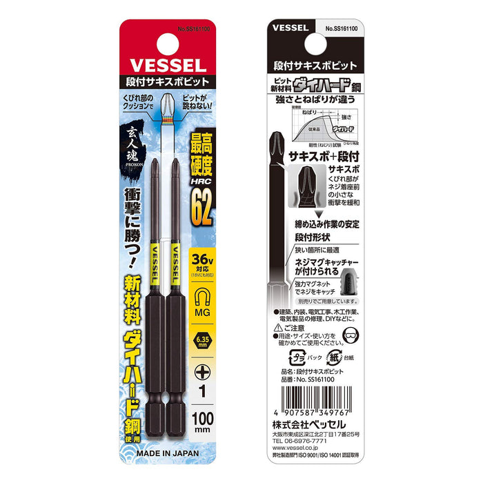 Vessel Sakisubo Stepped Bit Set 1xΦ3x100mm Pack of 2 - Model SS161100-Kiichin - The #1 Place for Japanese Goods in Your Hand!