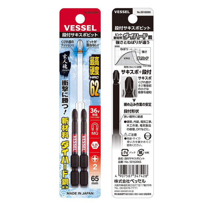 Vessel Sakisubo Stepped Bit Set 2 Pieces Size +2 x Φ4.5 x 65mm - Model SS162065-Kiichin - The #1 Place for Japanese Goods in Your Hand!