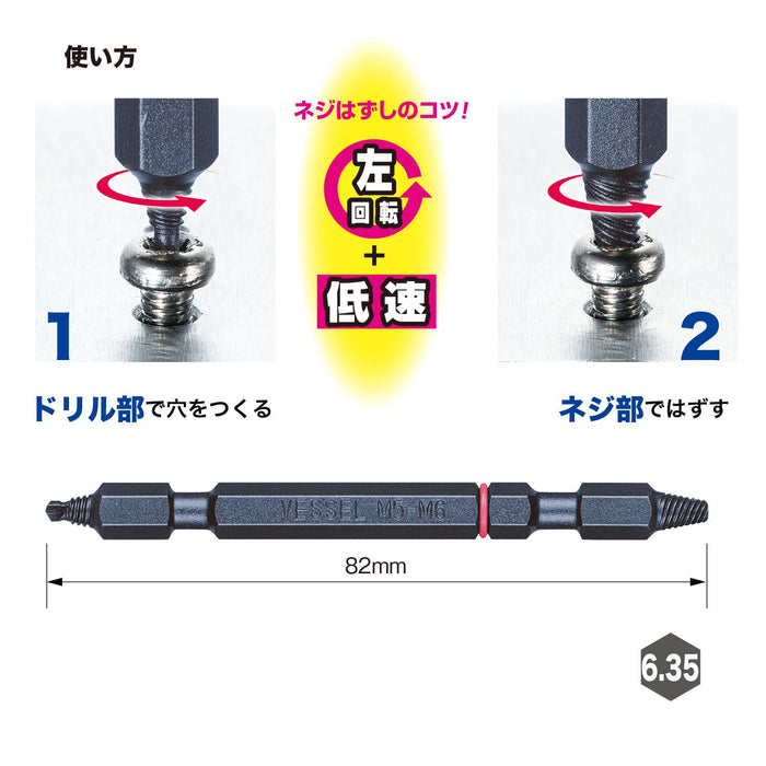 Vessel Nej-2 M5-M6 Screw Removal Bit for Crushed Screws-Kiichin - The #1 Place for Japanese Goods in Your Hand!