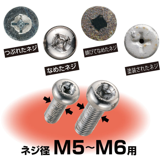 Vessel Nej-2 M5-M6 Screw Removal Bit for Crushed Screws-Kiichin - The #1 Place for Japanese Goods in Your Hand!