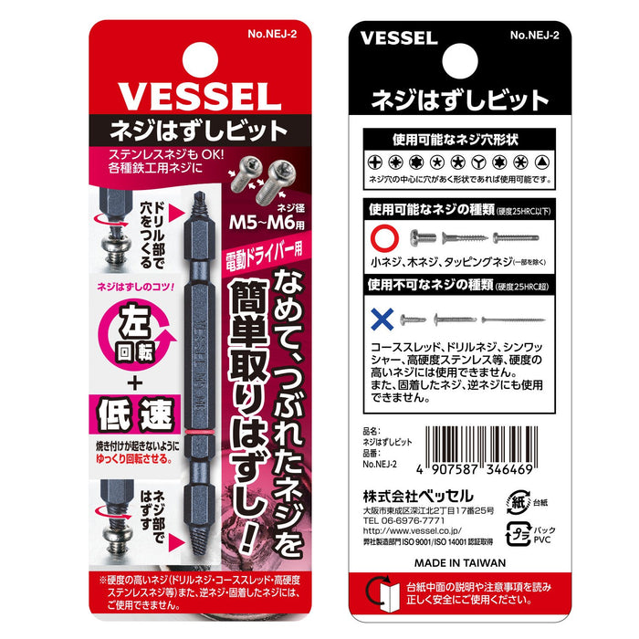 Vessel Nej-2 M5-M6 Screw Removal Bit for Crushed Screws-Kiichin - The #1 Place for Japanese Goods in Your Hand!
