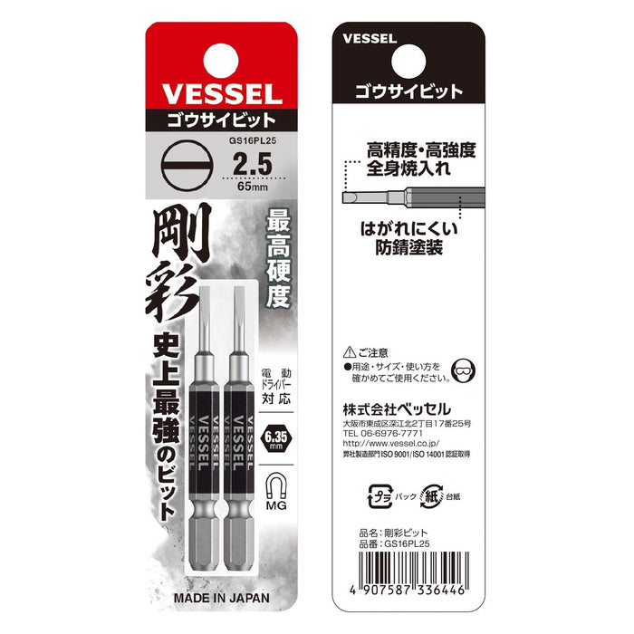 Vessel Single Head Gosai -2.5x65 Bit 2-Piece Set GS16PL25 Vessel-Kiichin - The #1 Place for Japanese Goods in Your Hand!