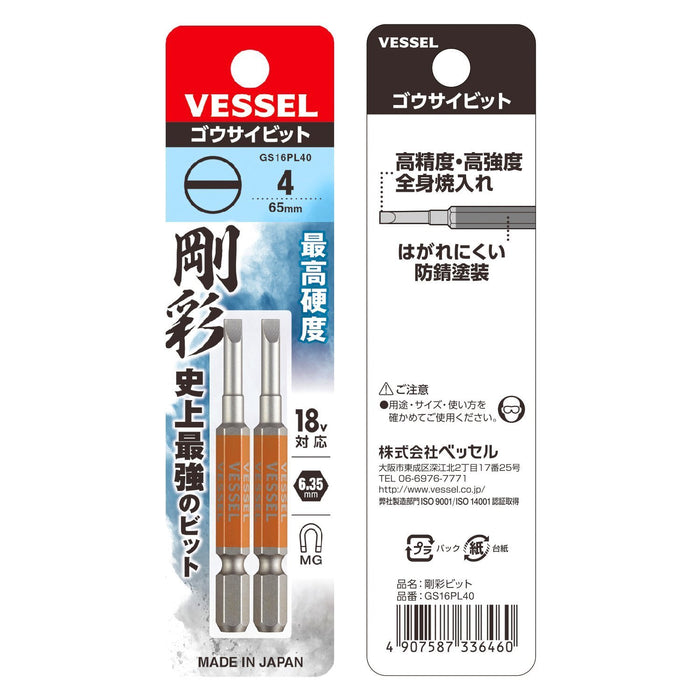 Vessel Single Head Gosai Bit Minus 4x65 2pc Set - GS16PL40 by Vessel-Kiichin - The #1 Place for Japanese Goods in Your Hand!