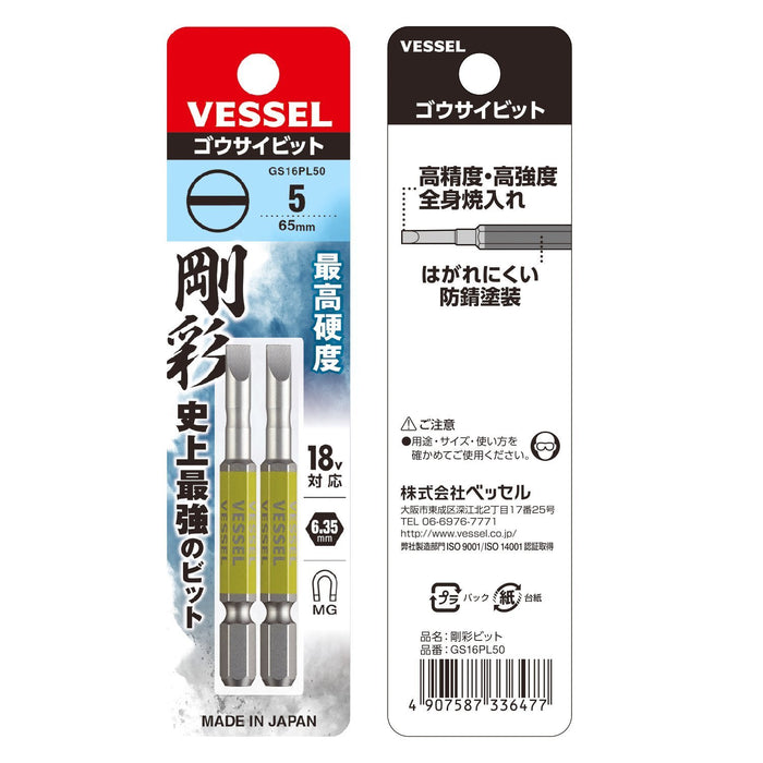 Vessel Single Head Gosai Bit Minus -5 X 65 2-Piece Set GS16PL50-Kiichin - The #1 Place for Japanese Goods in Your Hand!