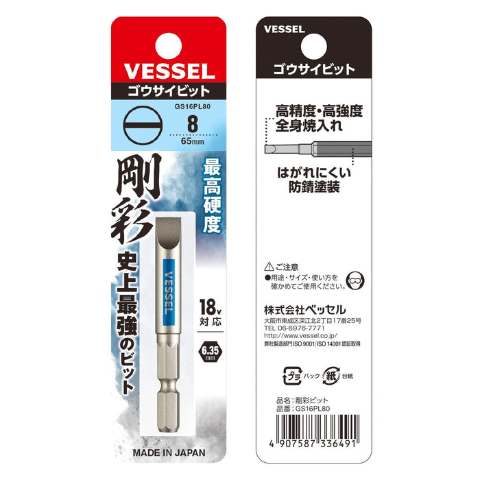 Vessel Single Head Gosai Bit Minus 8x65 1 Piece - Optimized GS16PL80 Tool-Kiichin - The #1 Place for Japanese Goods in Your Hand!