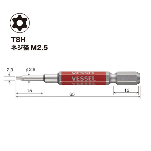 Vessel Single Head Torx Gosai Bit T8H X 65 1 Piece - Durable Bit by Vessel-Kiichin - The #1 Place for Japanese Goods in Your Hand!