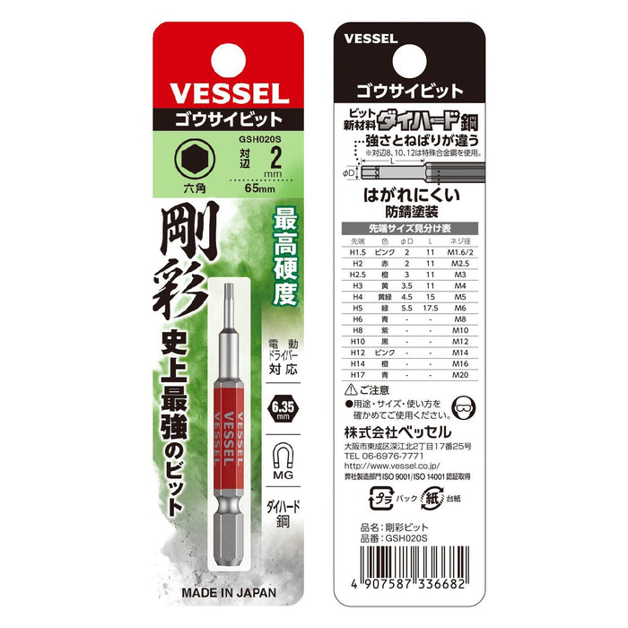 Vessel Single-Headed Hex Gosai Bit 2.5X65 1pc - High Quality Gsh025S-Kiichin - The #1 Place for Japanese Goods in Your Hand!